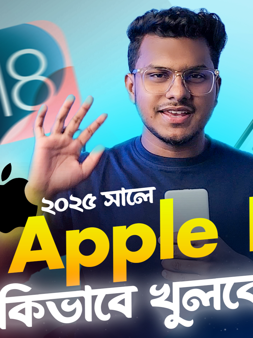 কিভাবে Apple ID খুলবেন? How to Create Apple ID in Bangladesh #smartphone #LearnOnTikTok #TechReview #TechTips #tech