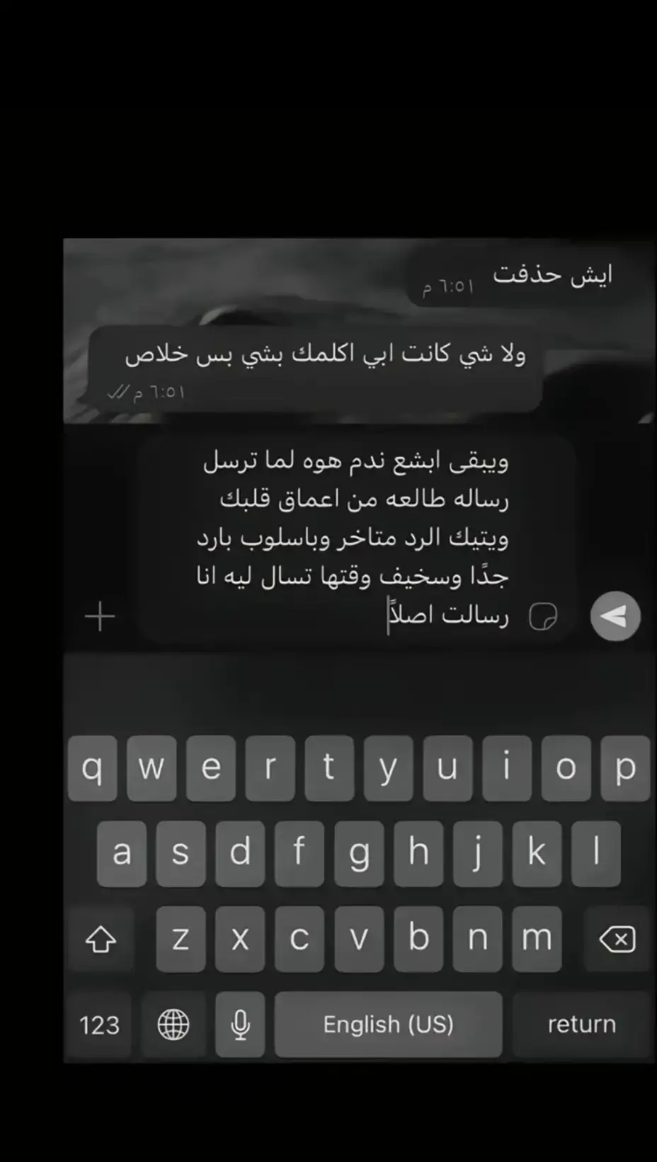 كنت ابيك حتى لو كنت شر لي والحين لو الخير كله عندك مابيك.... 🖤🥀#مجرد________ذووووووق🎶🎵💞 