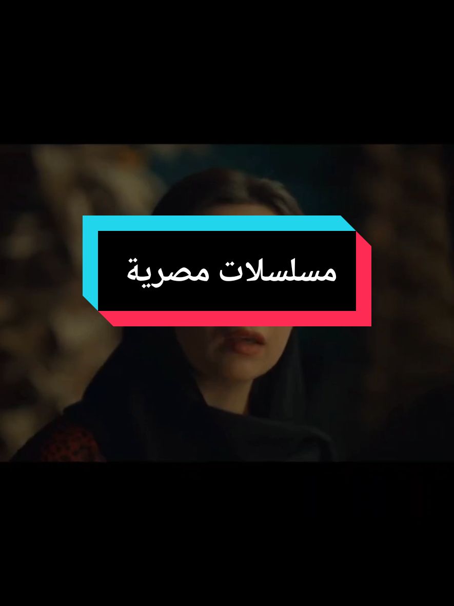 #المداح #حمادة_هلال #دراما #💯💯 #explore #تيك_توك 