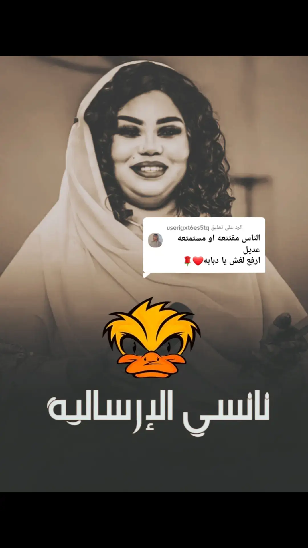 الرد على @userigxt6es5tq   #راجل_بت_الرباط❤️‍🔥❤️‍🔥 #نانسي_ارساليه #نانسي_ارساليه_محمد_كمال #ارساليه #الخفافيش #محمد_كمال #الصادق_كمال #خباب_ساكس #راجل_الكافره  #مروة #مروةالدولية #ام_بسام #دوليه_مفتاح_القضيه #دوليتنا_فرحتنا #كلام_دنيا #ترند  #علي_كايرو #كايرو #كلام_دنيا #ورنحــهـ_ساكـت💔😂😂   #مجاهدة_الراشدين #ام_ابرار_النار_والزيت_الحار #تصاميم_فيديوهات_سودانية #مزازيك_2023_نيششش #تصميم_فيديوهات #مجاهدة_الراشدين #اغاني #حبه_واحده #علي_تباشي #الترند_الجديد  #مروة #مروةالدولية #ام_بسام #دوليه_مفتاح_القضيه #دوليتنا_فرحتنا #كلام_دنيا #ترند #اكسبلوررررر #تعالو_انستا #الامارات #جخو #جخو،الشغل،دا،يا،عالم،➕_❤_📝✌️🌍🦋 #جمهوريه_جنوب_الحزام #جنقو_مسامير_الأرض🇸🇩🇸🇸 #المانيا #راجل_بت_الرباط❤️‍🔥❤️‍🔥 #فوفو_فراولةة👨‍🦽 ##راجل_الكافره #مروة #مروةالدولية #ام_بسام #دوليه_مفتاح_القضيه #دوليتنا_فرحتنا #كلام_دنيا #ترند  #علي_كايرو #كايرو #كلام_دنيا #ورنحــهـ_ساكـت💔😂😂   #مجاهدة_الراشدين #ام_ابرار_النار_والزيت_الحار #تصاميم_فيديوهات_سودانية #مزازيك_2023_نيششش #تصميم_فيديوهات #مجاهدة_الراشدين #اغاني #حبه_واحده #علي_تباشي #الترند_الجديد  #مروة #مروةالدولية #ام_بسام #دوليه_مفتاح_القضيه #دوليتنا_فرحتنا #كلام_دنيا #ترند #اكسبلوررررر #تعالو_انستا #الامارات #جخو #جخو،الشغل،دا،يا،عالم،➕_❤_📝✌️🌍🦋 #جمهوريه_جنوب_الحزام #جنقو_مسامير_الأرض🇸🇩🇸🇸 #المانيا #راجل_بت_الرباط❤️‍🔥❤️‍🔥 #فوفو_فراولةة👨‍🦽 #راجل_الكافره_جنوب_الحزام  @ود نانسي 🤚🏾❤️‍🩹 