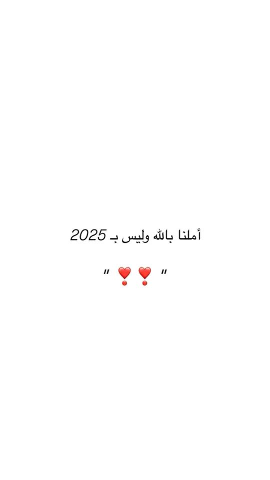 #2025 #طلعوني_اکسبلور #اجر_لي_ولكم 