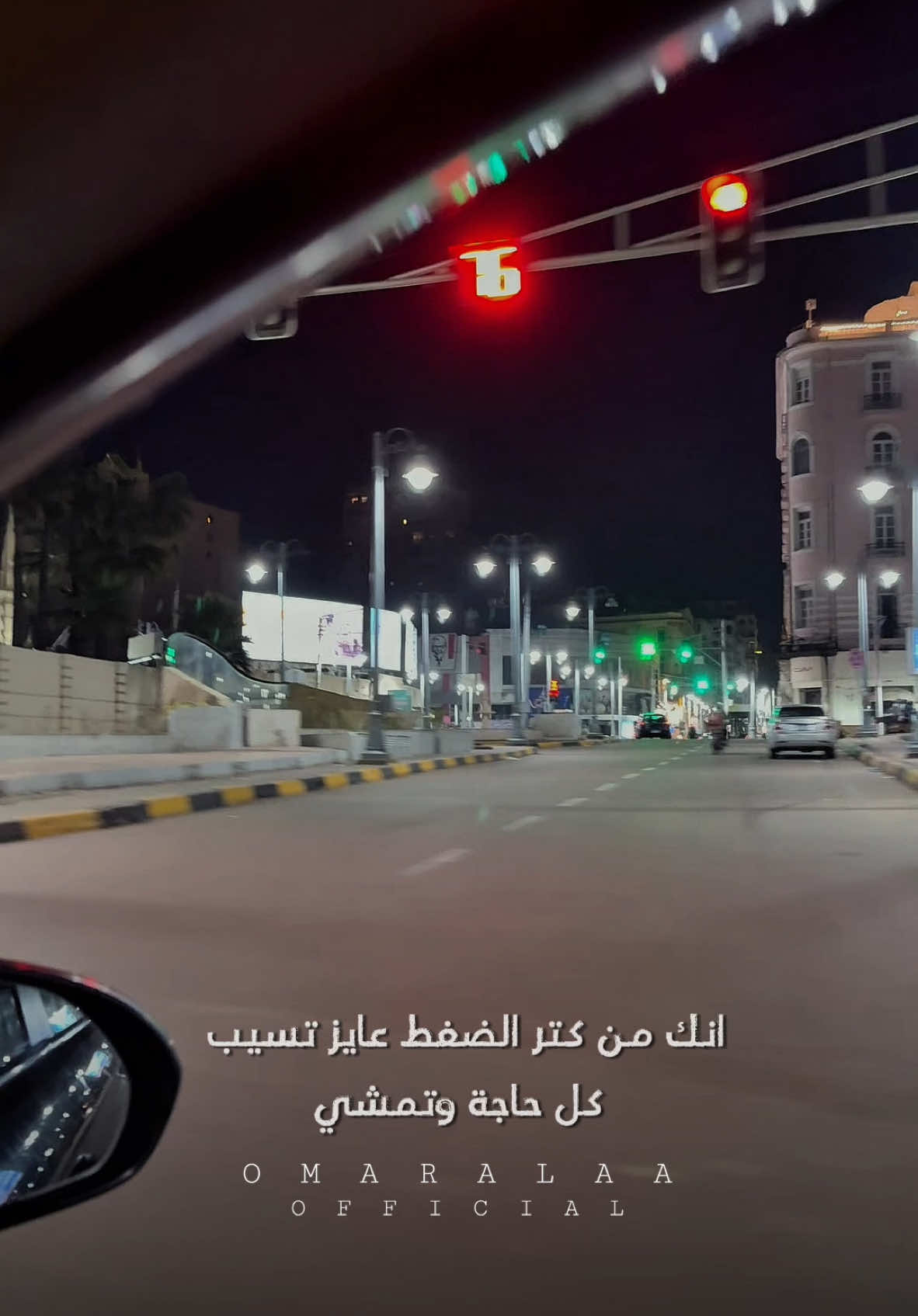 مش لاقي مكان💔🥀 #omaralaaofficial 