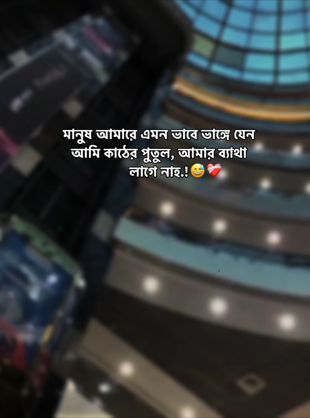 মানুষ আমারে এমন ভাবে ভাঙ্গে যেন আমি কাঠের পুতুল, আমার ব্যাথা লাগে নাহ.!#viraltiktok #viral #grow #bdtiktok #trendingvideo #bdtiktokofficial #viralvideo #gharbaithoindia #foryoupage #followers #unfrezzmyaccount #bdtiktok #grow #viraltiktok @𝗝𝗶𝘀𝗮𝗻'♡︎ @tiktokshop_viet @tiktokshop_my 🇲🇾 