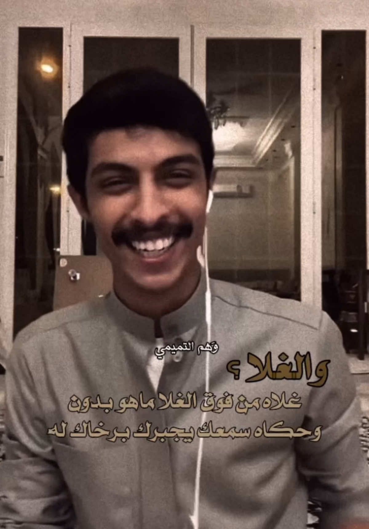 غلاه من فوق الغلا ماهو بدون 🤎!   #حسين_العتيبي #مزيون_الفريج #اكسبلور #foryou @حسين العتيبي 