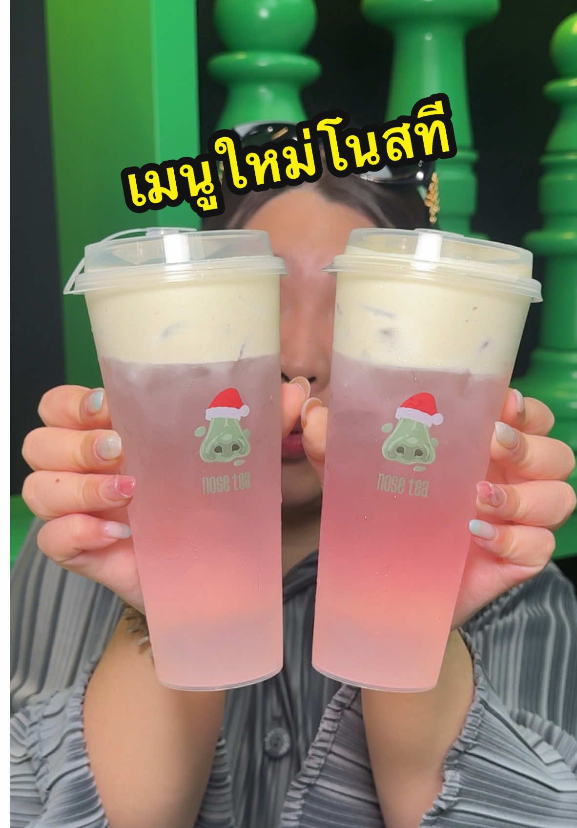 สิ้นปีนี้มาลองกัน pinktachio 💗✨ #รีวิวอารายก๊อน #TikTokพากิน #nosetea #ปีใหม่2025 