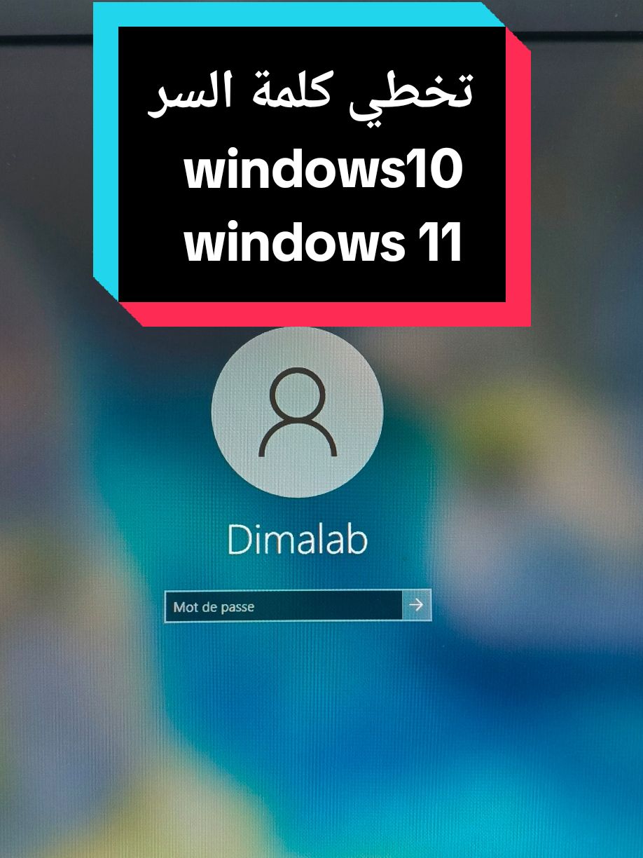 كيف تتخطى كلمة السر في وينداوز في حالة نسيانها؟ تخطي كلمة السر بعد نسيانها في ويندوز باسهل طريقة الطريقة مجربة على ويندوز 8؛ويندوز8.1؛ويندوز10؛ويندوز11 اسهل طريقة لتخطي كلمة السر في ويندوز بدون برامج  نسيت كلمة السر في حاسوبي ما الحل ؟ #windiws10 #windows11 #windows8_1 #كومبيوتر #الذكاء_الاصطناعي 