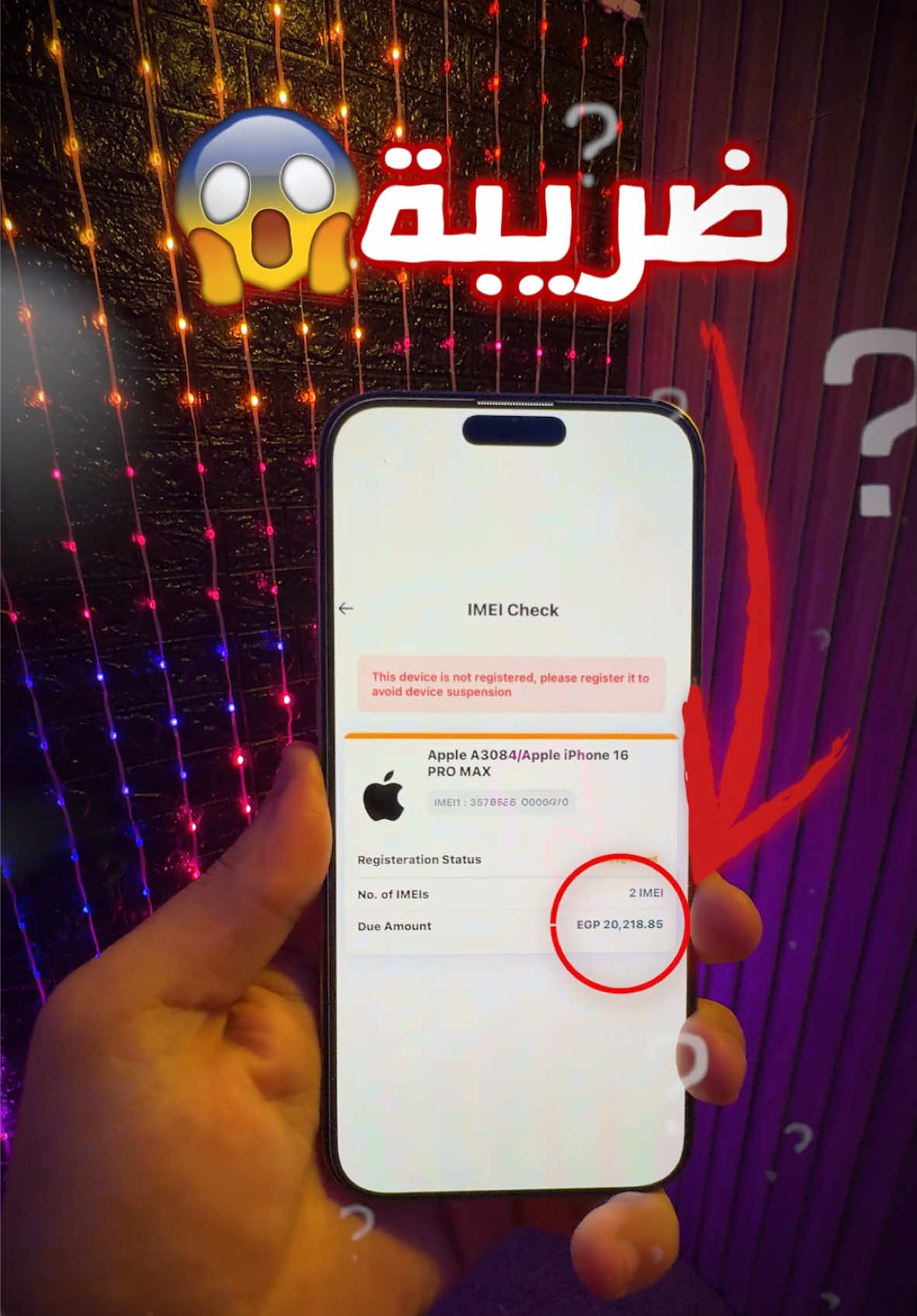 ضريبه ٢١ الف جنيه 😱❗️- ازاي تلغيها 🤔 #midotaher12 #2025 #ضرائب 