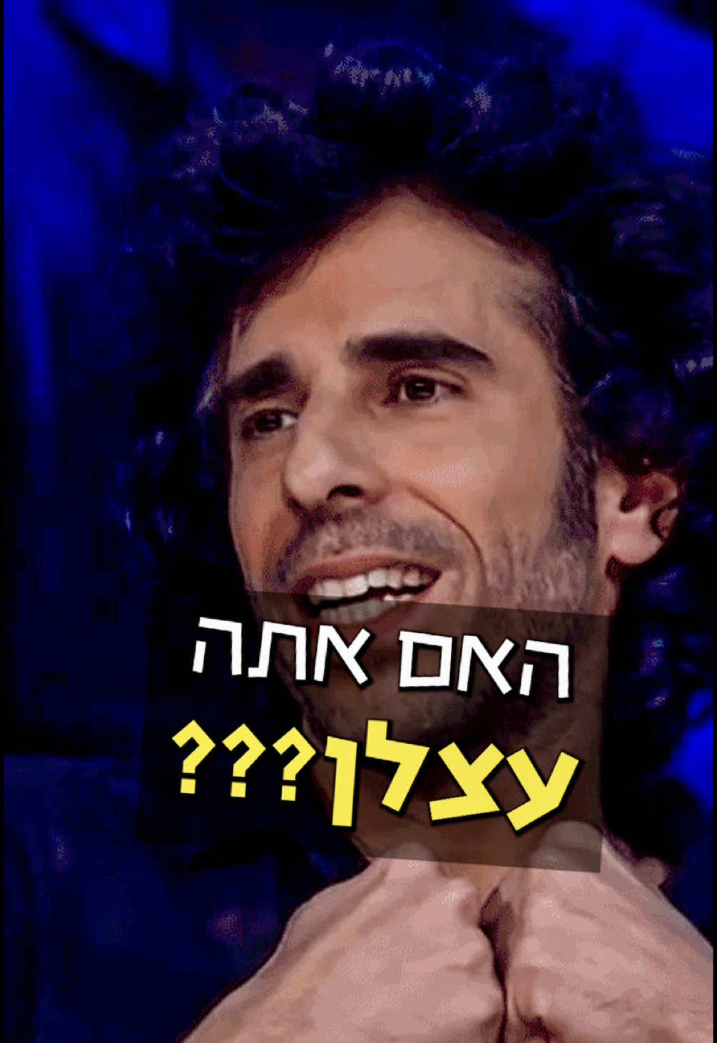 מה אתם הייתם עושים עם המברג? 🪛❓#סטנדאפ