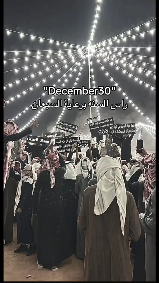 #سبيع_الغلباء #503 #الصياهد #الخرمه_الغريف_رنيه_رماح #اسمنا_الغلبا#