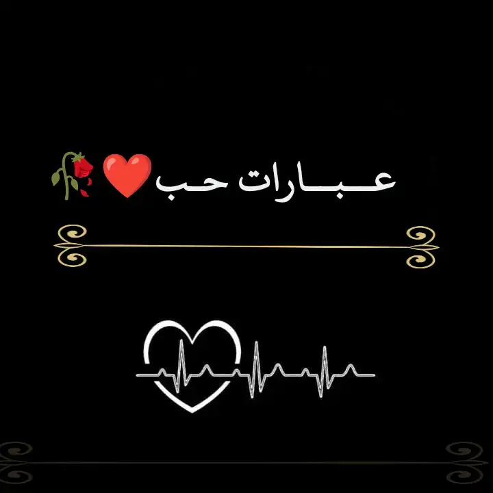 #اقتباسات_عبارات_خواطر🖤🦋❤️ #اقتباسات_حزينه_عبارات_🖤🦋❤️ #اقتباسات🖤 #اقتباسات_جميلة #fyppppppppppppppppppppppp #foryou ##foryoupage 