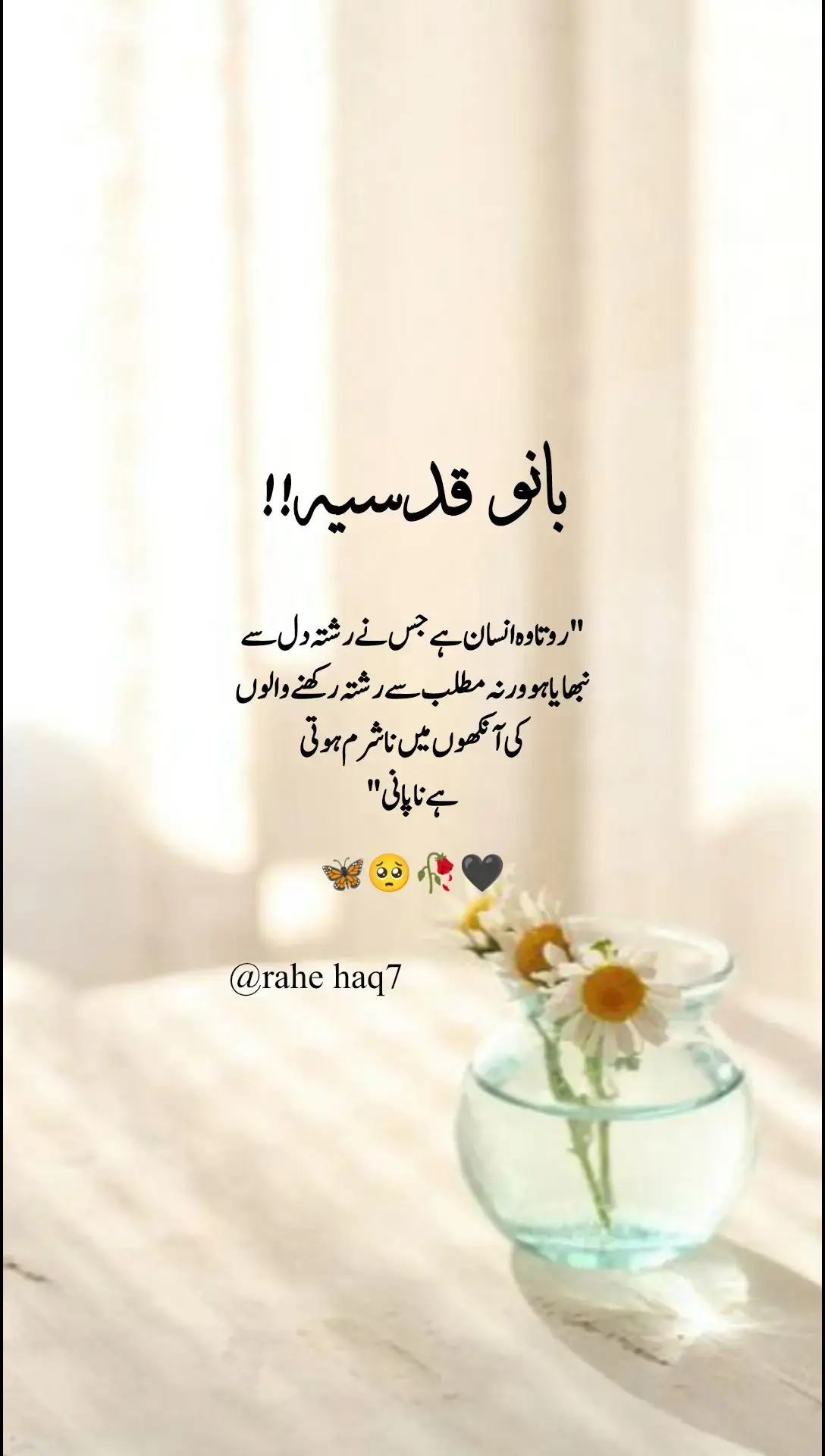 deeplines...  by bano qudsia.. @TiktokPakistanOfficial @TikTok  #trend #for #fyp #fup #virel_video #deep #deeplines #page #you #trending #virel #foryou 