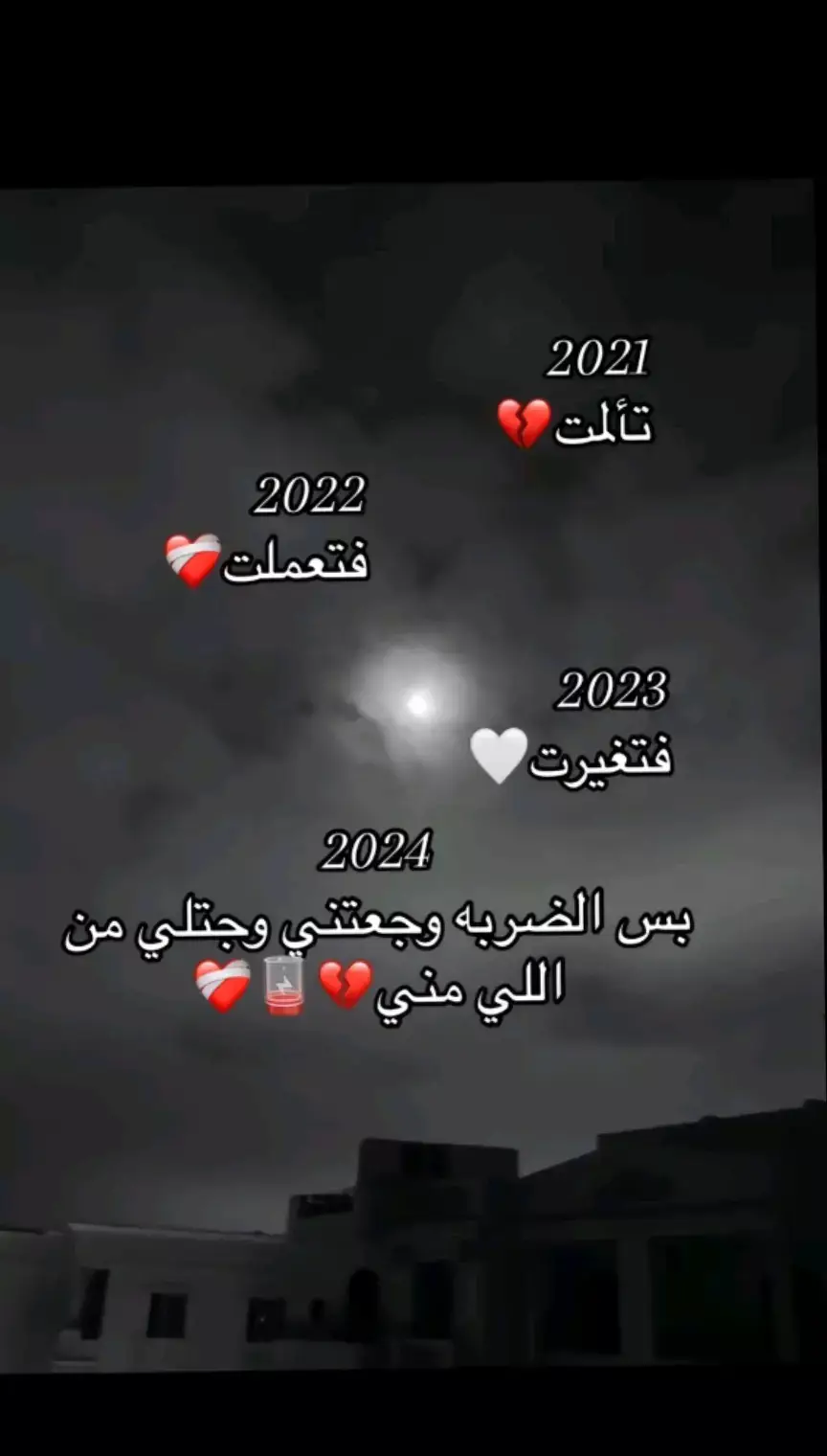 #حزينہ♬🥺💔 #عبارات_حزينه💔 #عبرات_من_القلب💔#💔 