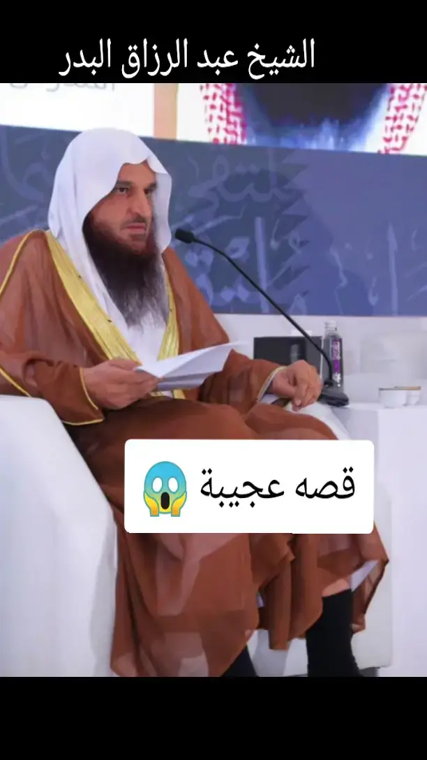 #عبد_الرزاق_البدر #