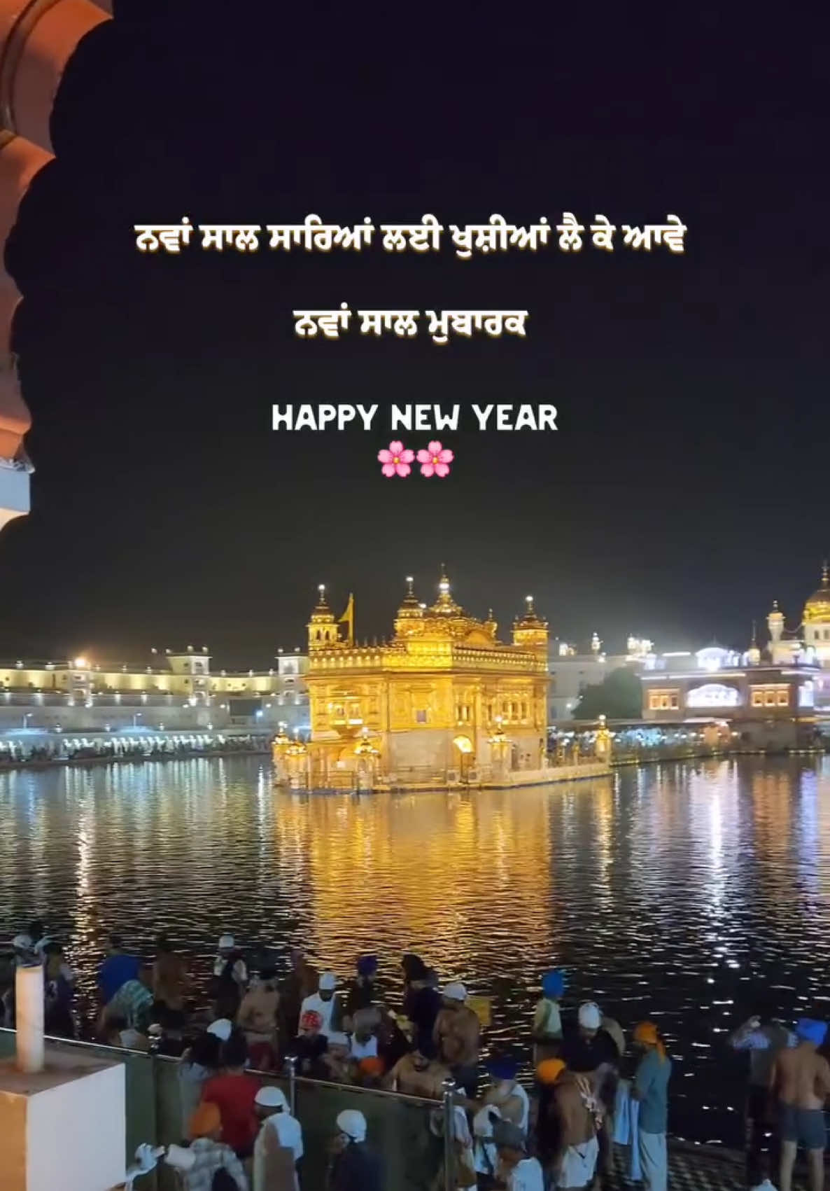 Happy New Year 2025🎊🎉🥰❤️ #newyear #2025 #fypシ゚viral #iamprabhjazz #foryou #treanding #london #bye2024 #welcome2025 #share #londonlife #waheguru #satnamwaheguru #meharkro #gurugobindsinghji #southall #germany #punjabi 