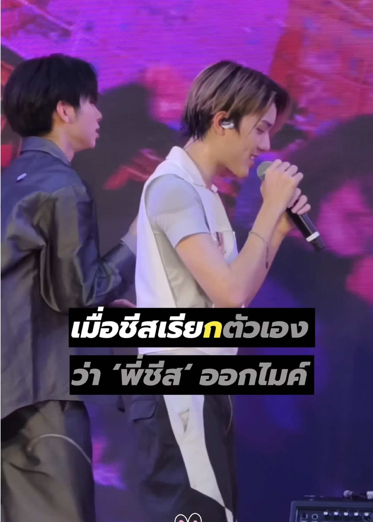 ให้มันสมกับการเป็นตัวโดน ทั้งเพื่อนทั้งแฟนคลับพร้อมใจกันมาก55555555555สู้ๆนะชีสพี่เป็นกำลังใจให้ 🥹 @CHEESE DICE  #CHEESEchayapol  #ALEXbuckland  #JISANGakira  #MADDOCdavies  #JAYkansopon  #CTWBKKCountdown2025xDICE 