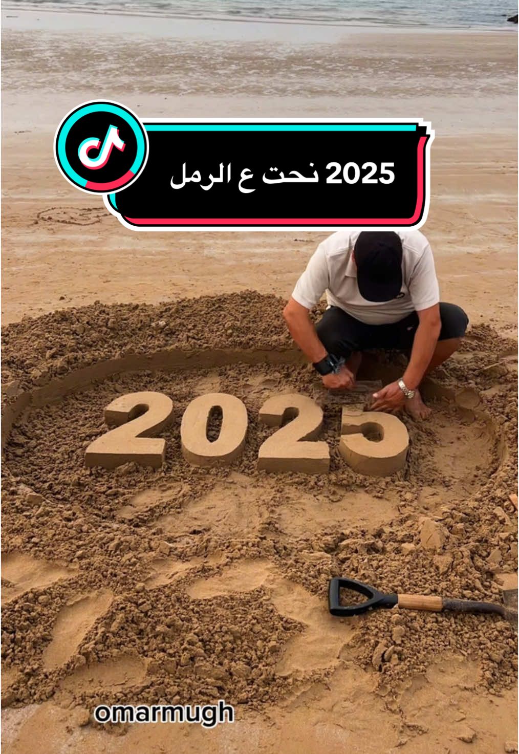 #TikTokAwards #2025 #سنة خير على الجميع باذن الله #رسم_على_الرمل #LearnOnTikTok #beachart #beachart #infoburst #عمر_المغربي 