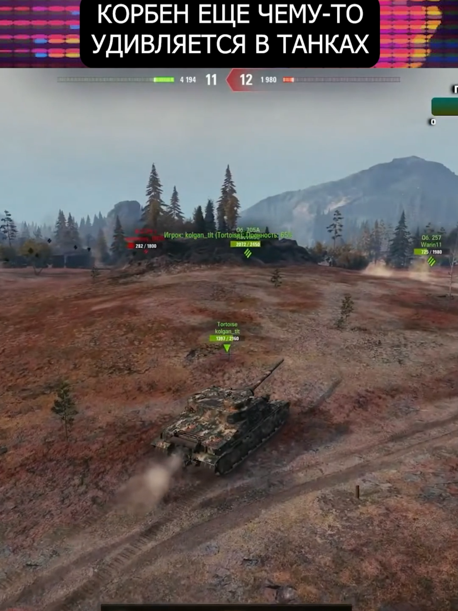 Самая Удивительная игра в МИРЕ #tenkspk #wot #wotblitz