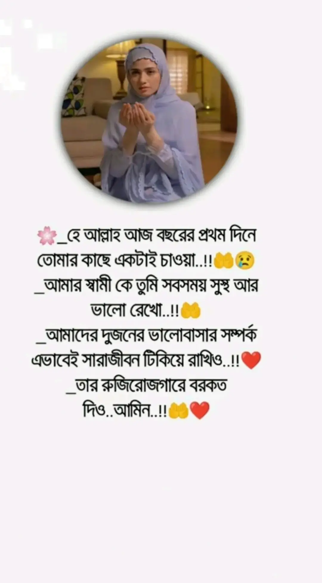 amin🤲#fyp #প্রবাসির বউ