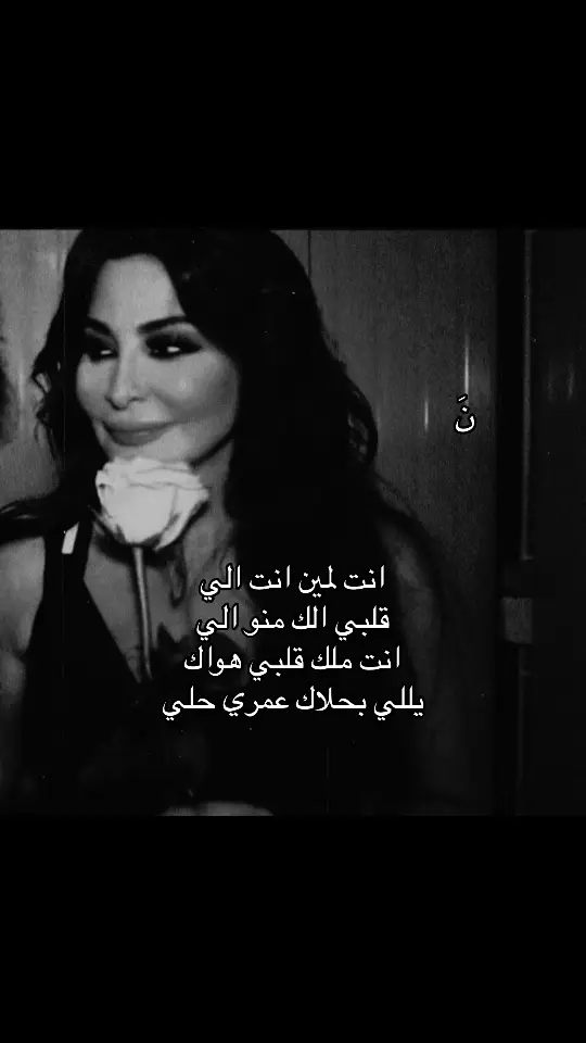 #اليسا #نجم #fyp 