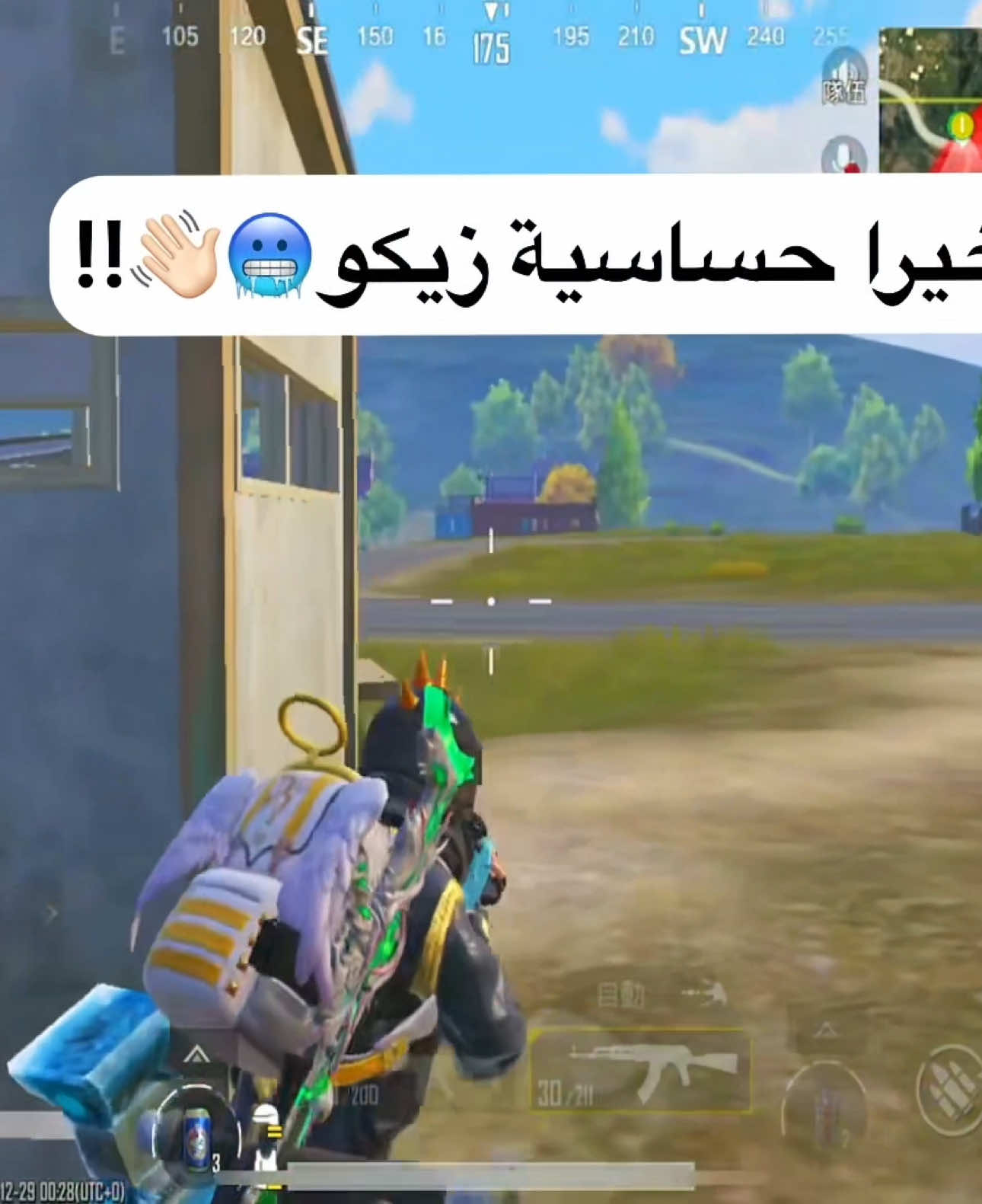 حساسية زيكو 🥶👋🏻!!حسب طلبكم🤍👋🏻!!#pubg #pubgmobil #ببجي #ببجي_موبايل #zeko #زيكو #حساسية_زيكو #pubglover #لايك #اكسبلور #explore #العراق #السعودية #مصر #ليبيا #الاردن