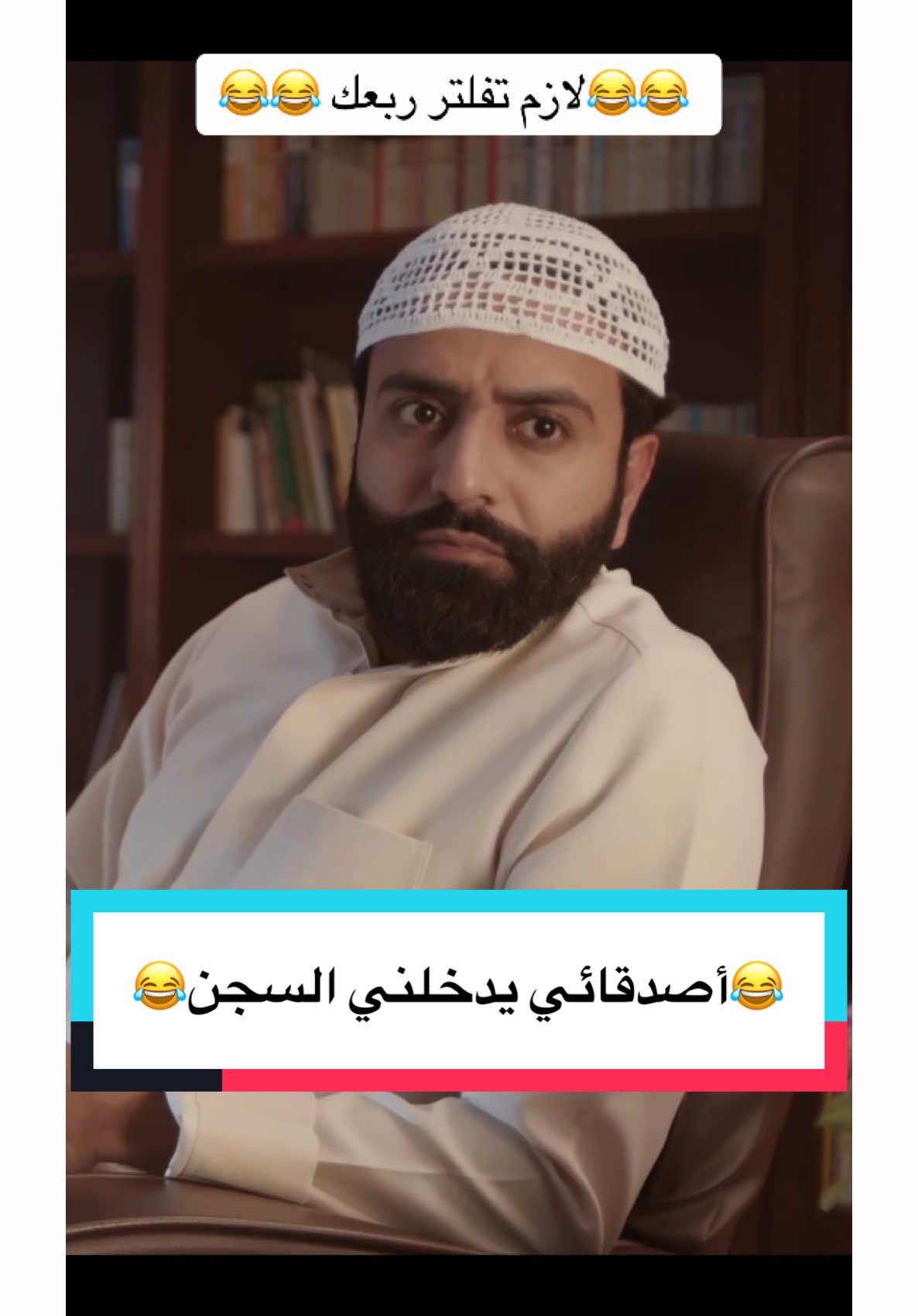 #tiktokviral #comedia #fly #trand #احمد_شريف #السعودية #ضحك #عراق #tik_tok #fouryou #الرياض #بغداد #البصرة #كوميدي #تيك_توك #كربلاء #عمان 