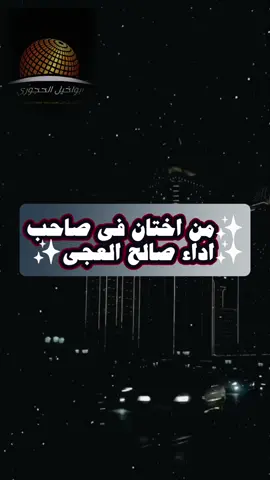 #من_اختان_في_صاحب_من_الباري_التعن 