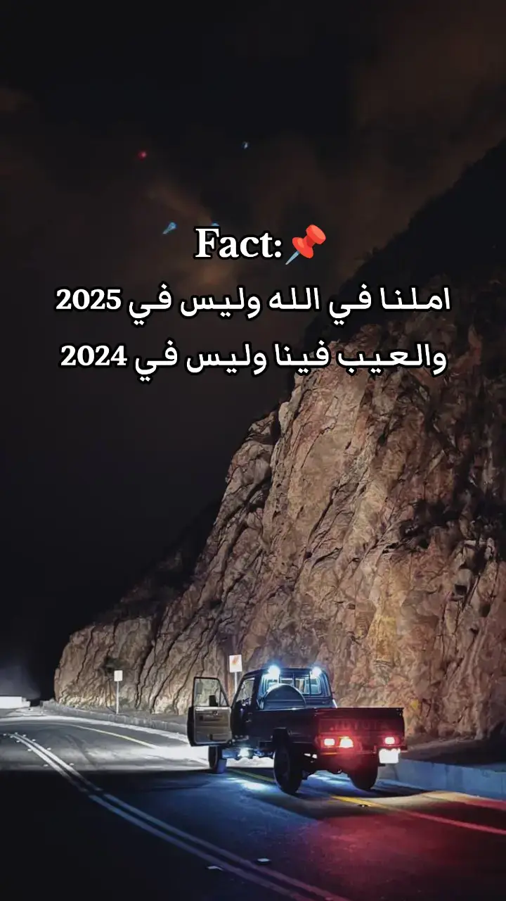 املنا ف الله📌#عشوائيات #جبراتت📮 #مشاهدات_تيك_توك#شاص #شاصات  #fypシ゚viral🖤tiktok #tiktokarab #viral #fyp #fvpシ 