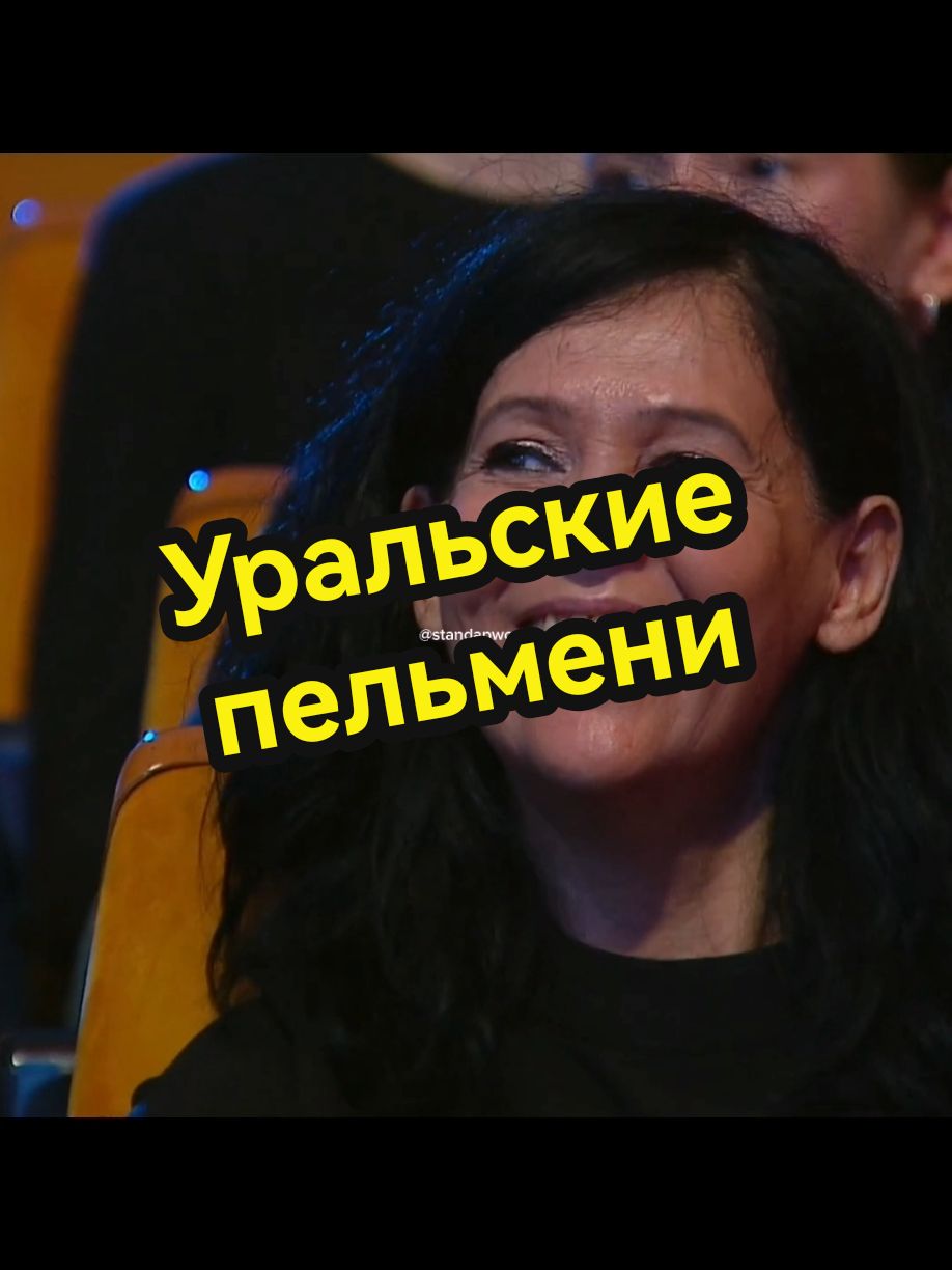 Уральские пельмени Семейка В поезде Лучшее Полные выпуски #standapworld 
