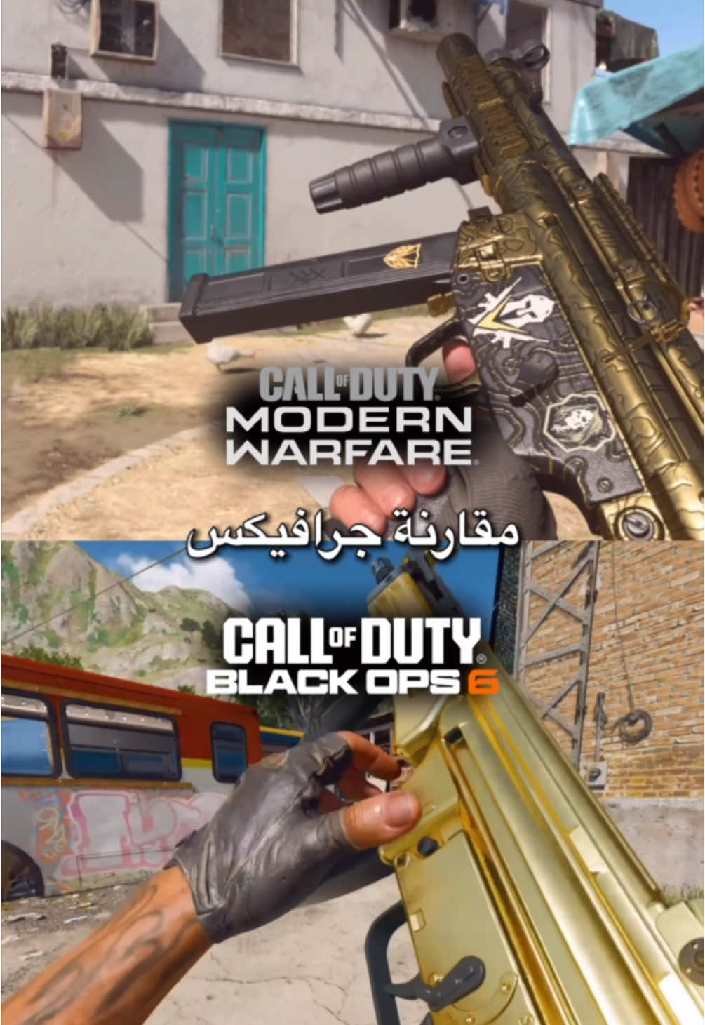 بلاك اوبس 6 مقارنة بكود 16 #callofduty #blackops6 #foryoupage #gaming #viral #blackops