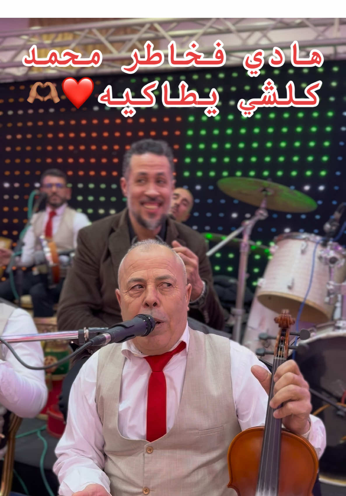 كلشي يطاكي محمد❤️🫶🏽#أوركسترا_بوعواد 