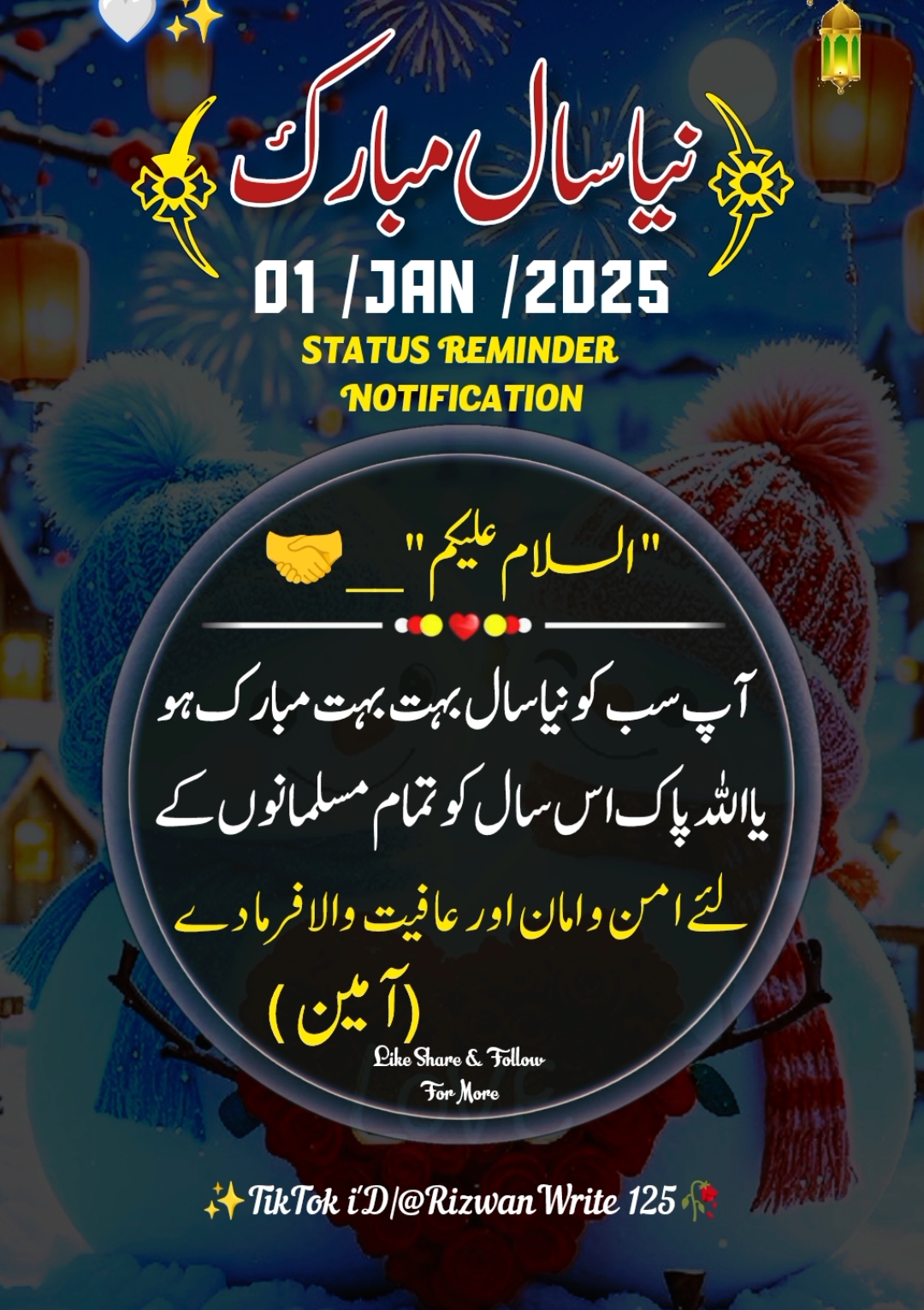 Happy New year 2025 😘🥀🎉🤲status💫 reminder نیا سال مبارک ہو#happynewyear #happynewyear2025 #welcome2025🔥 #نیاسال_مبارک #viralvideo #trending #foryou #fyp #viralaccount #islamic_video  #800k #growmyaccount #unfrezzmyaccount #viewsproblem #whatsappstatus  #1millionaudition #rizwanwrite125 