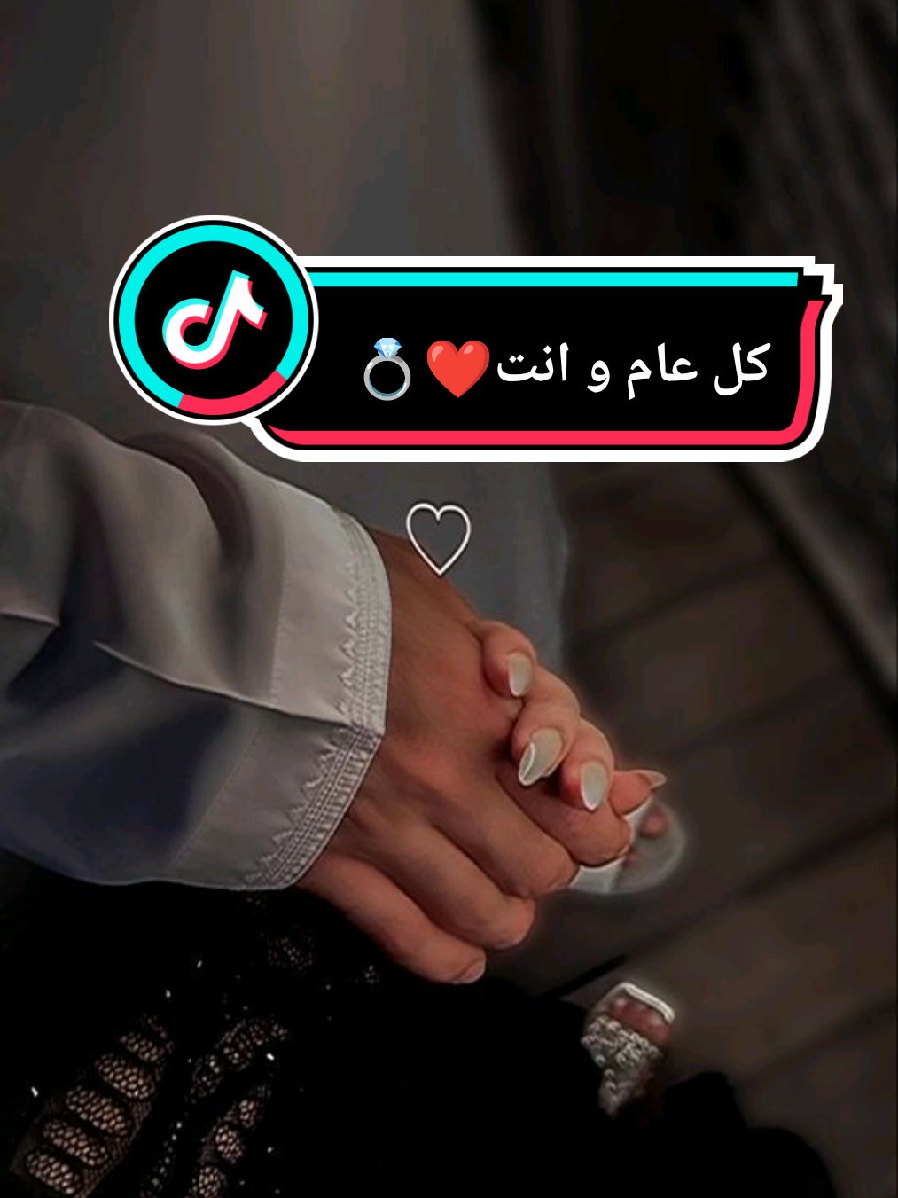 كل عام و انت عيدي و فرحة ايامي و هالعمر🥹❤💍..  #كل_عام_وانت_حبيبي #كل_عام_وانت_الحب #كل_عام_وانت_بخير #حبيبي #حبيبي🤍💍 #حبيبي❤️ #زوجي #زوجي_حبيبي #زوجي_نور_عيني #زوجي_دنيتي_وكل_حياتي #زوجي_الله_يحفظك💍💍 #معايدة_للحبيب #لحبيبي #الحب #الحب❤️ #❤️ #❤💍 #عشقي #غرامي #غراميات #رومانسيه_وحب💞 #قوالب_كاب_كات #روحي #محتوى_متنوع #تصاميم_فيديوهات🎵🎤🎬 #تصاميم_رومانسية #راس_السنه #سنة_جديدة #سنة_سعيدة #يلا_نبدا_عمر_جديد #عام_جديد #happynewyear #merychristmas #اخر_يوم_بالسنة #سنة2024 #سنة2025 #وداعا2024 #CapCut 