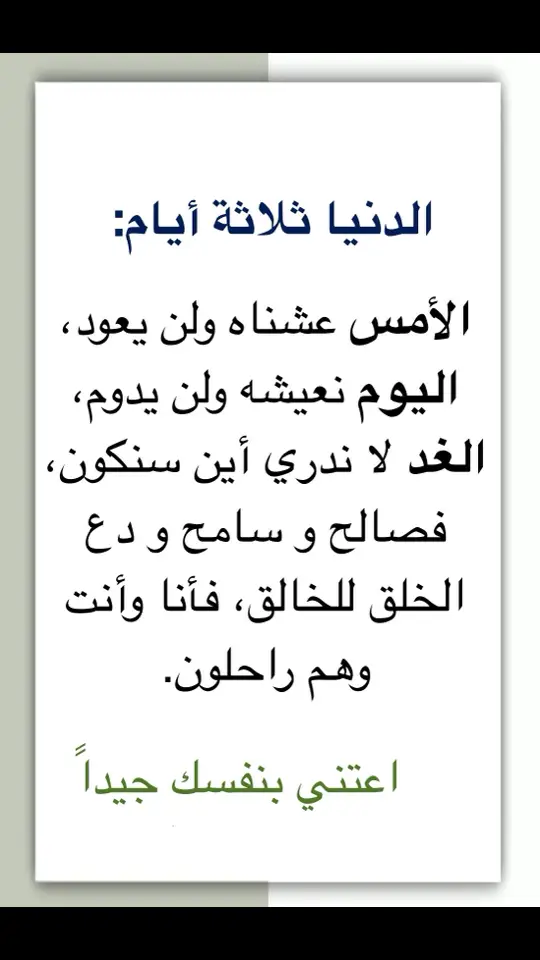 @رضوان #اعتني_بنفسك #الشعب_الصيني_ماله_حل😂😂 #المغرب🇲🇦تونس🇹🇳الجزائر🇩🇿 #كتاباتي #المغرب 