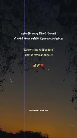 ❤💔😔✨️___ #sanju #tiktoksinhala #socialmedia #400millionviews #fy #tiktok #trending #foryou #viral #sinhalastatusvideo #වදන් #whatsappstatus #1millionviews #quotes #1millionaudition #nature @ᥫᩣ C h U t a : 🍃🤍 @< | 𝐏𝐀𝐒𝐈𝐍𝐃𝐔 📍🔐❤️ @𝐍𝐎𝐎𝐁_💀🧠 @M.T status  👽‼️ @< || 𝐒𝐀𝐍𝐉𝐔📍🔐❤️‍🩹 @< || 𝐒𝐀𝐍𝐉𝐔📍🔐❤️‍🩹 