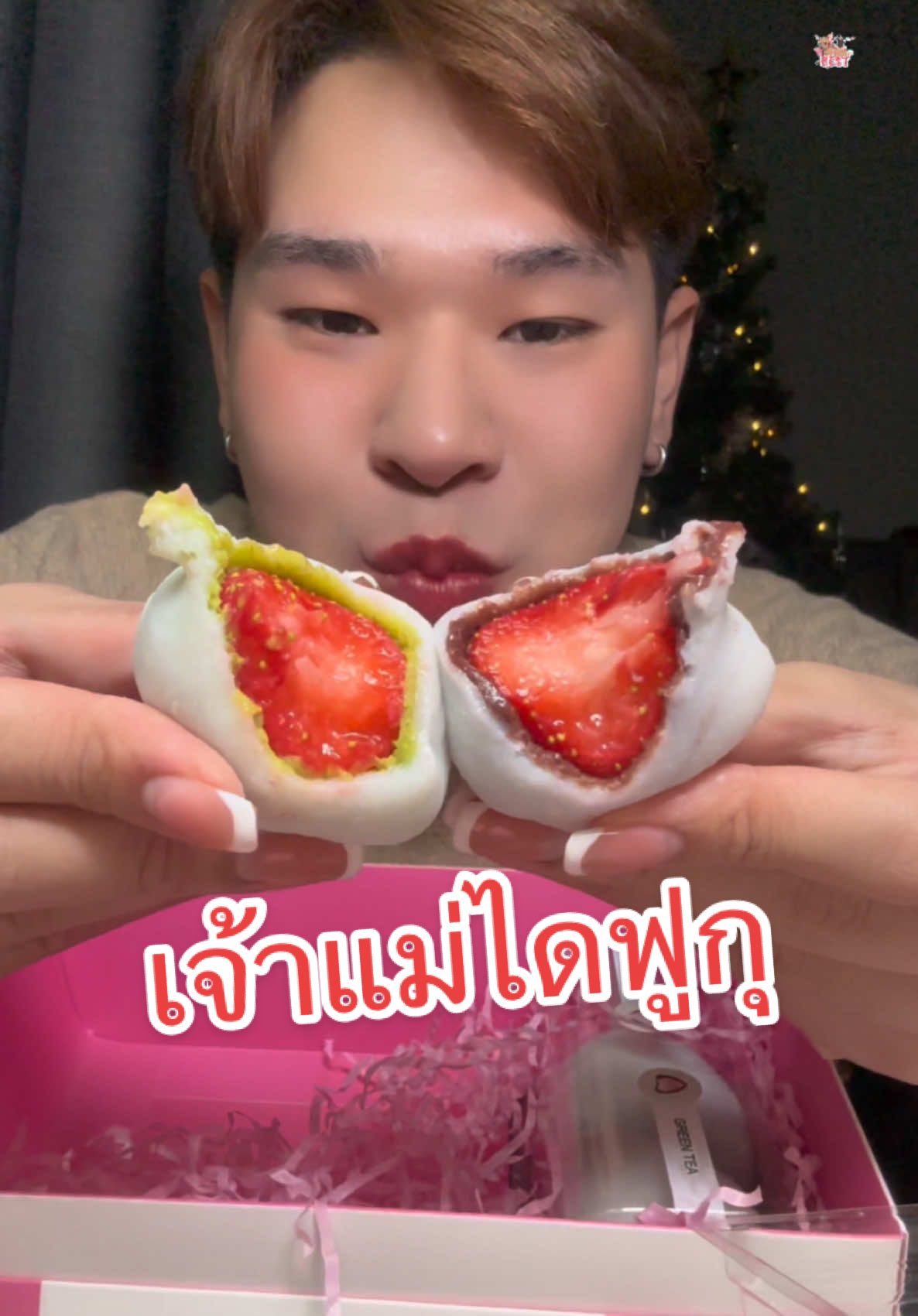 เต้าแม่ไดฟูกุ มาแว้วววว 🤤 #เบสเบบี๋ #ตามรอยแม่ยัยบี๋ #tiktokพากิน #เจ้าแม่ไดฟูกุ #ไดฟูกุ 