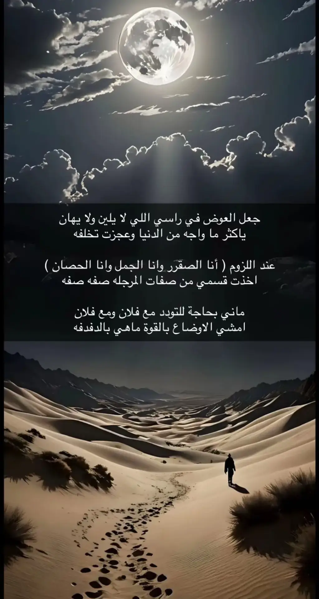 ##قصايد #شعر #بوح #اكسبلور 