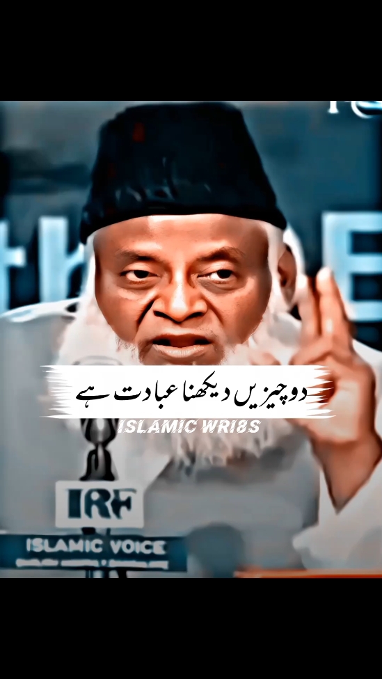 Dr Israr Ahmad Bayan💯❤️ 🥰 #hanakaba #bayan #drisrarahmad #burhan_tv #goviral #foryoupage #usa🇺🇸 #rankingforyoupage #islamic_wri8s 