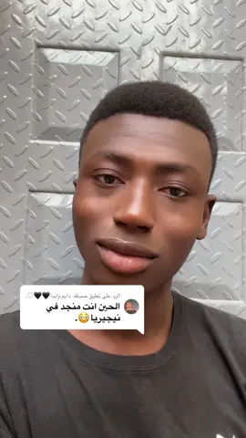 الرد على @حمدلله  دايم وابدا🖤🖤♡. 