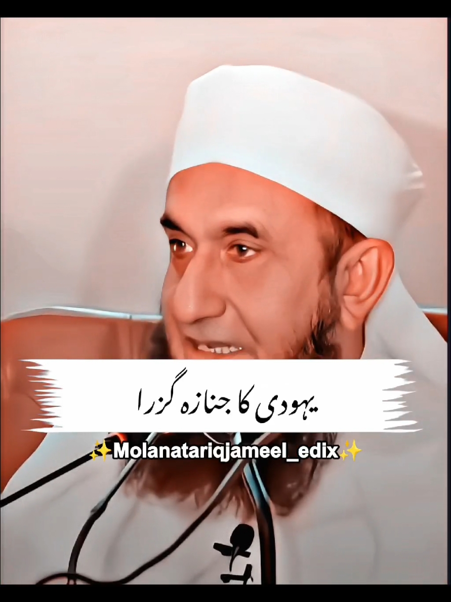 MOLANA TARIQ JAMEEL BAYAN..... 🥺💔🥀 #foryou #fyp #viral #1M #molana #tariq #jameel #unfrezzmyaccount #molanatariqjameel_edix 