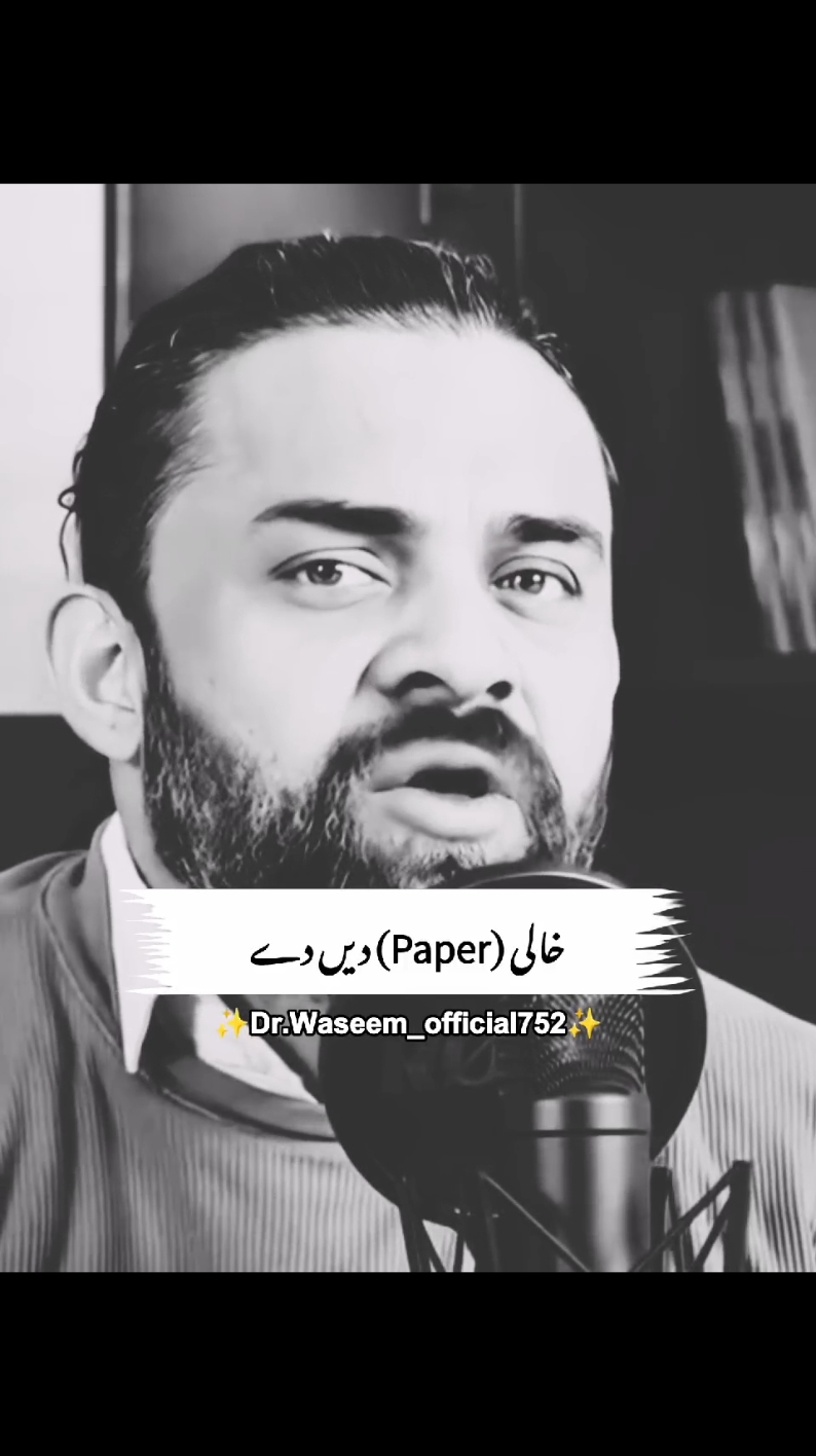 BESHAK.....😩🌺 DR WASEEM BAYAN......🥺💔 #foryou #fyp #viral  #1M #DR #WASEEM #BAYAN #unfrezzmyaccount #Dr.WASEEM_OFFICIAL752 