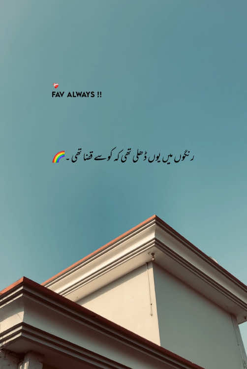 Fav Poetry By Hamza Hassam🤧♥️~#foryoupage #foryou #viralvideo #growmyaccount #aestheticvideos #aesthetic #poetry #urdupoetry #statusvideo #hehe_daniii #fyp 