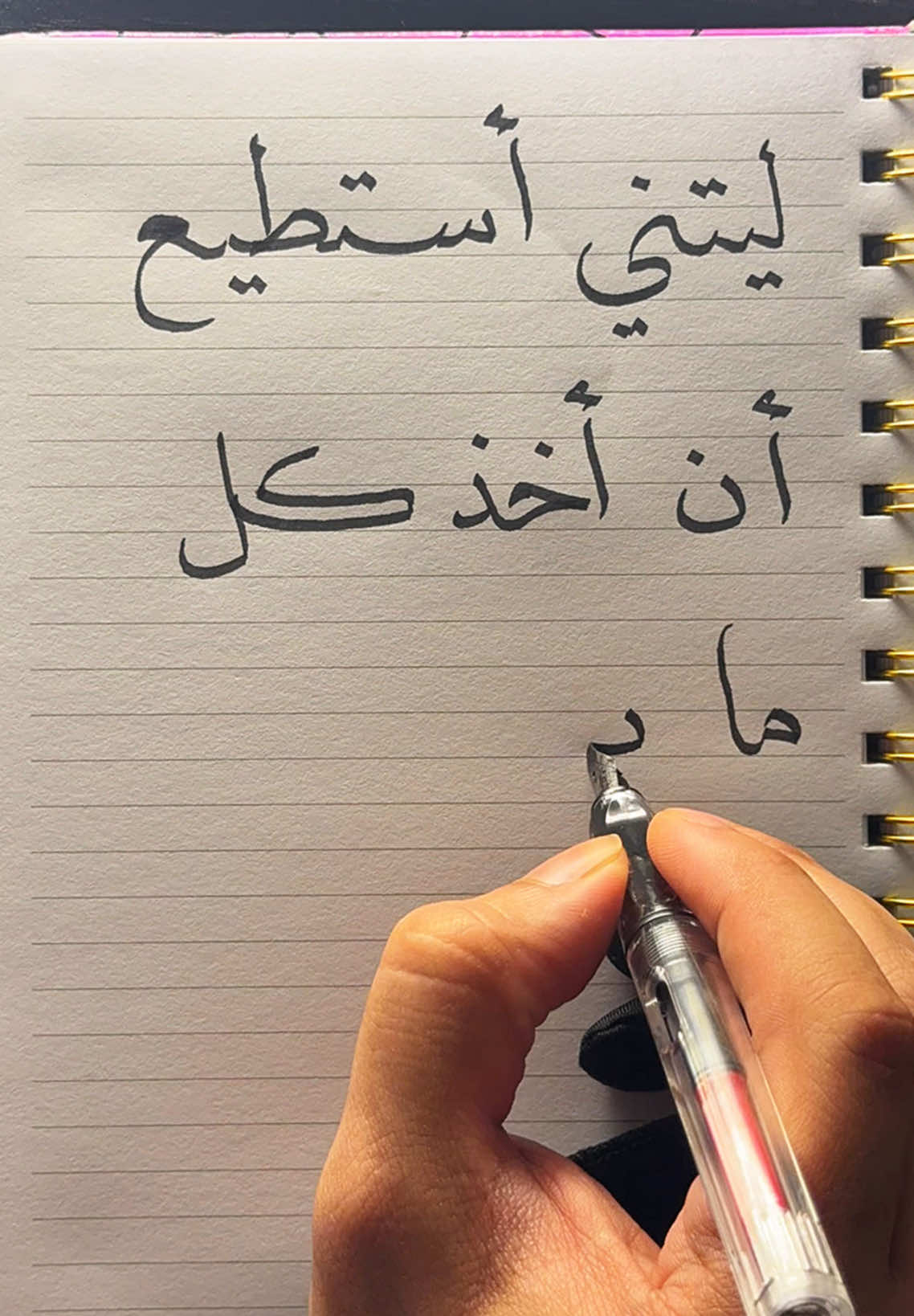 ليتني أستطيع أن أخذ كل ما يؤلمك وأجعله بي ✍🏻.. . . . . . #اشتياق #الم #حزن #ضيق #اكتئاب #اكسبلور #عشقي #غرام #فقدان #خوف #حبي #حبيبي #اقتباسات #خطاطين_العرب #اميرتي #عبارات #غاليتي #عشاق #محبين #explore #foryou #fyp #massage #mylove 