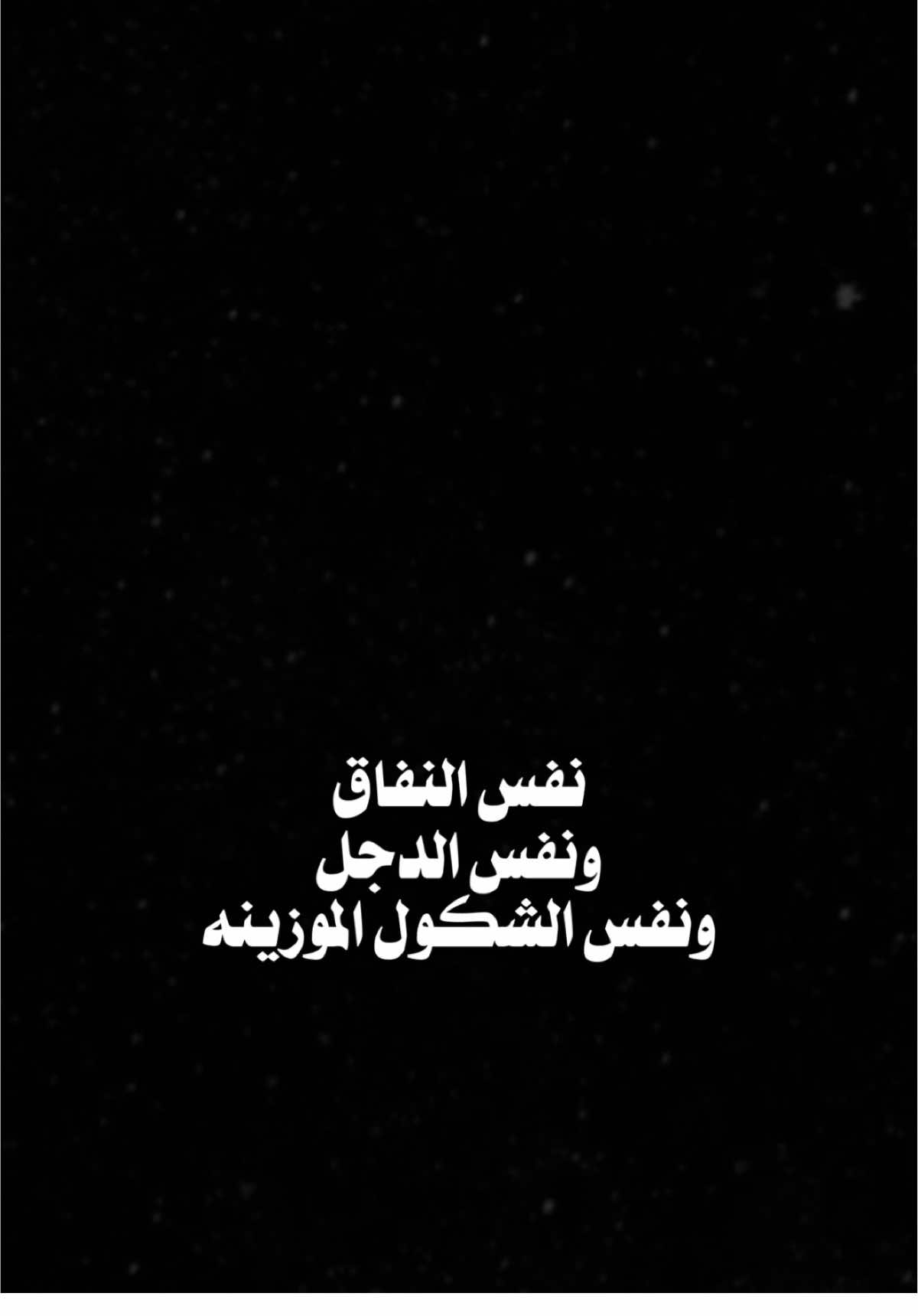 للمنتظرين السنه الجديده🌚😂🔥،              #عنود_الاسمر #2025 #2024 #اكسبلور #الشعب_الصيني_ماله_حل😂😂 #اكسبلورexplore #العراق #ترند #تصميم_فيديوهات🎶🎤🎬 #fyp #foryou #fypシ #foryoupage #capcut #viral #viralvideo #tiktok #trending #trend #explore #100k #شاشة_سوداء🖤 #CapCut 