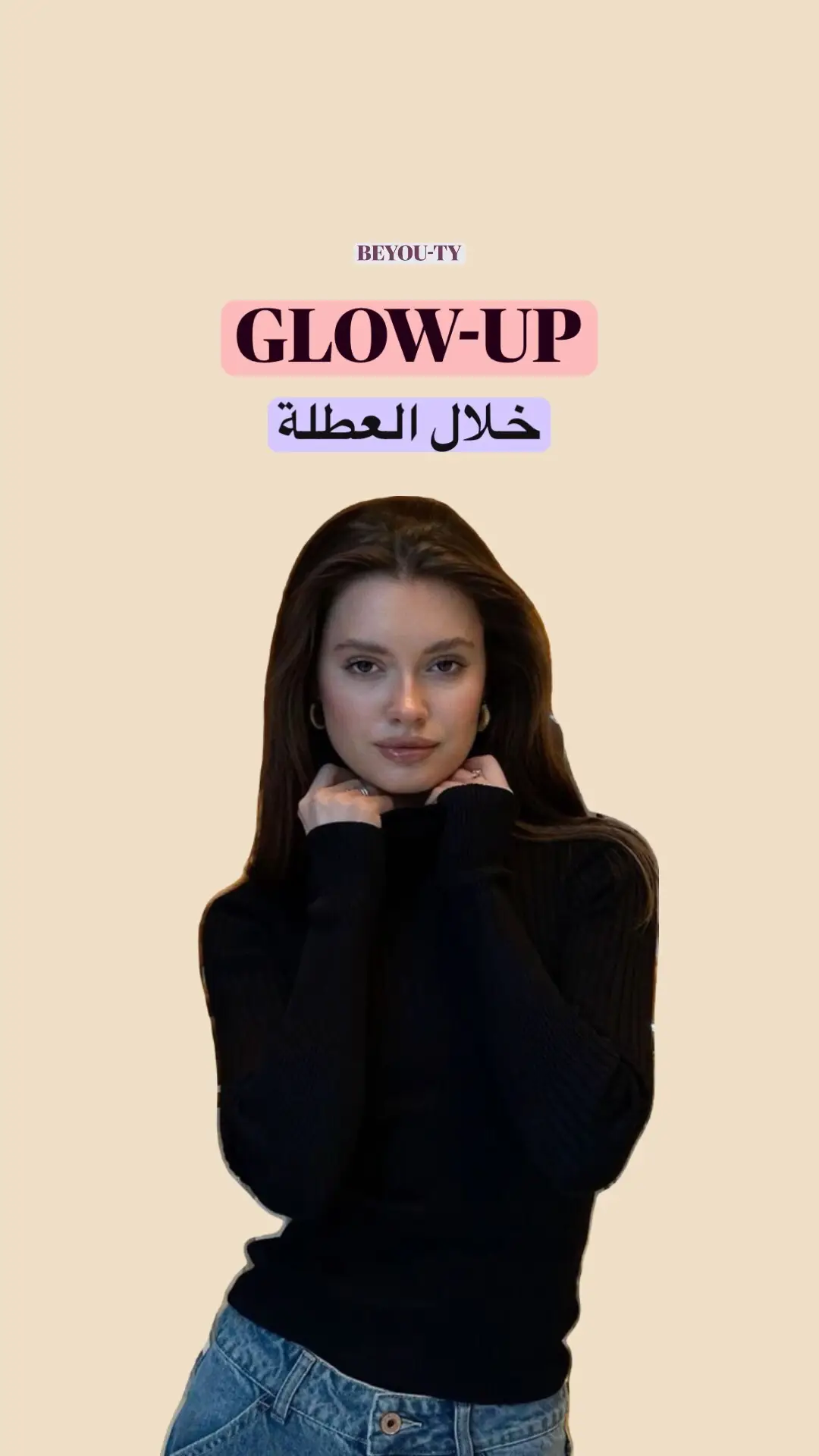 Glow up في العطلة ✨ #خلطات_طبيعية #بشرة_صافية #عناية_بالبشره #عناية_طبيعية #عنايتي_اليومية #عناية_بالشعر #عنايتي #وصفات_طبيعية 