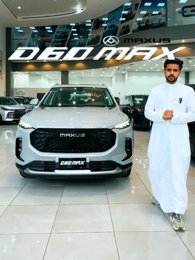 #ماكسيوس_السعودية 🌟 #سيارة_الـ SUV D60 Max الجديدة كليا من #ماكسيوس_السعودية السعر سابقا يبدأ من 66,990 ريال قبل الضريبة سعرها حاليا يبدأ من 56,990 ريال قبل الضريبة قسط يبدأ من 851 ريال بدون دفعة اولى ، 0% هامش ربح محرك توربيني 1.5. 🌟 قوة حصانية 170 حصان . 🌟 عزم 285 نيوتن متر .🌟 ⁠7 مقاعد جلد . 🌟 شاشة لمس وسطية بحجم 10 إنش تدعم الأبل كار بلاي . 🌟 صورة بزاوية 360 درجة . 🌟 (#وكيلها الحصري_في السعودية #بوابة_العربات احدى شركات سالم بابقي التجارية ) جدة : أوتو مول طريق الملك عبدالعزيز الرياض : طريق خريص - حي المنار الدمام : طريق الملك فهد جازان : طريق الملك عبدالعزيز- حي المنار الموقع: https://maxus.sa/ar/ الاتصال على : 8002440207 #إكسبلووررررررر🥰🥰💕 #السعودية🇸🇦 #جدةtiktok #اكسبلورررررررررررررررررررر #ماكسيوس_ألسعودية #سحب #سيارات