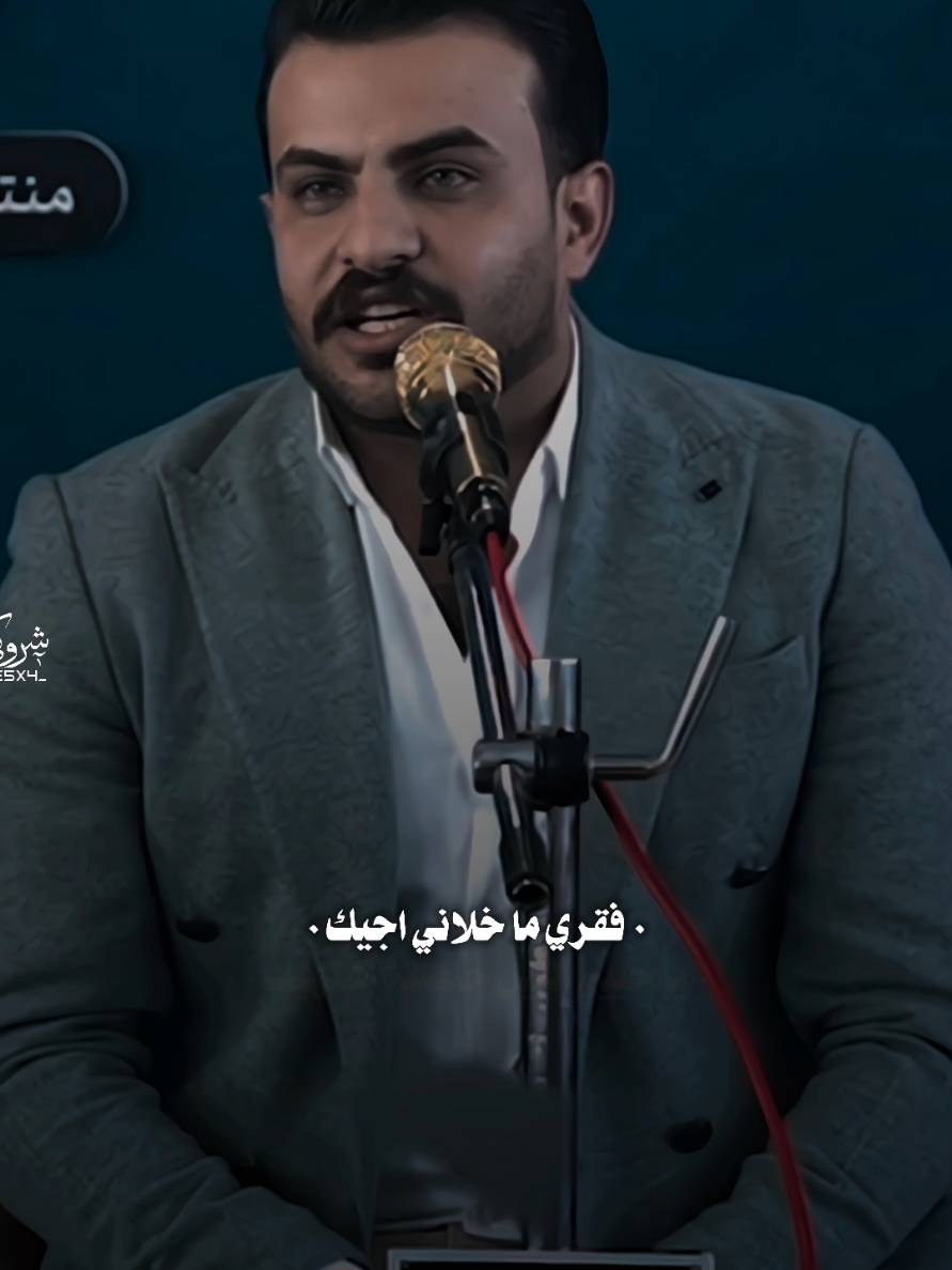 فقري ما خلاني اجيك 🥹 #ستوريات_شروگي #حيدر_الطفيلي #شعر_شعبي_عراقي #تصاميم_فيديوهات🎵🎤🎬 #حالات_واتس