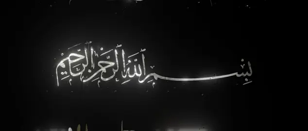 سورة العلق كاملة بالتفسير الشيخ محمد صديق المنشاوي 