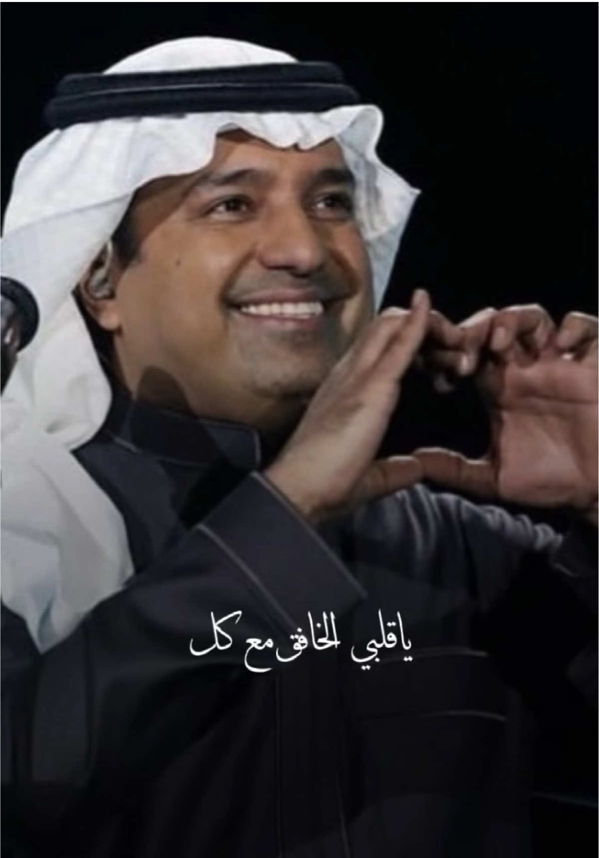 يا قلبي الخافق مع كل نبضه..✨ #جديد #رشودي #اجمل_غلا #راشدالماجد #راشد_الماجد @Rashed Almajid 