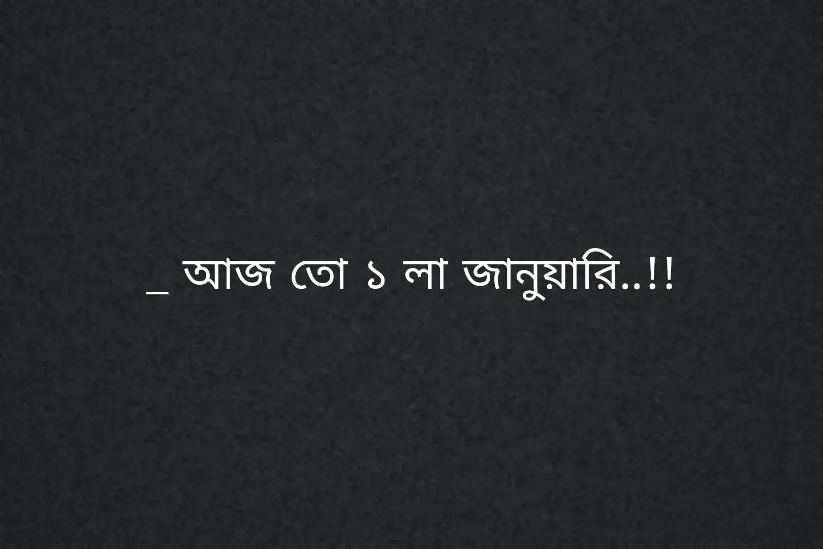 _ বছরের প্রথম দিন, ইনশাআল্লাহ এই বছরের প্রথম দিন সবাই নামাজ দিয়ে শুরু করবো এবং দোয়া করবো ২০২৫ সালটা আমাদের অনেক ভালো কাটে..!!#sad_boy0.3#sad #fylp #alone #status #caption #_...🍁Sayeed🍁..._#sadpost #brokenheart #status_vedio #foryoupage #foryoupageofficiall #unfrezzmyaccount #status_writer_sad #fvpシ #viral @TikTok Bangladesh 