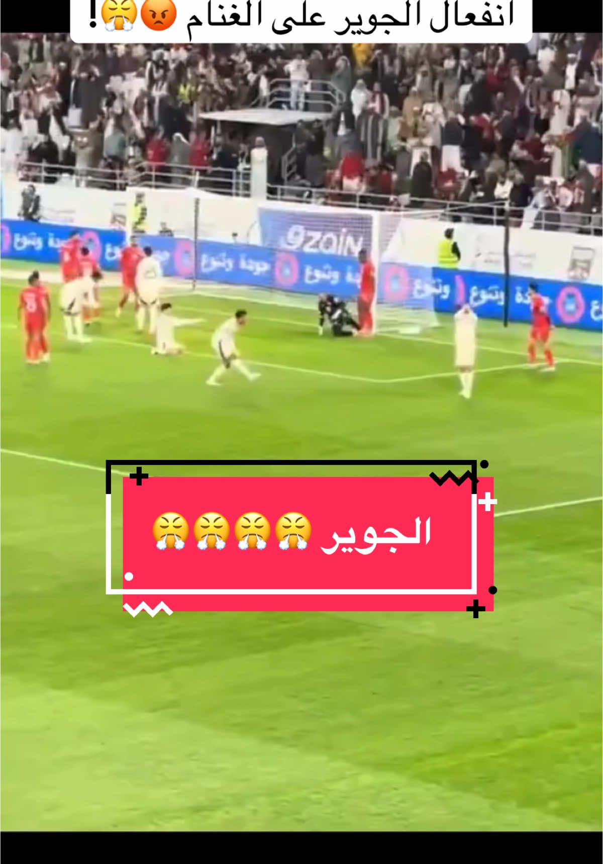 انفعال مصعب الجوير على سلطان الغنام 😡 #الغنام #الجوير #sportsontiktok #المنتخب_السعودي #thesaudileague 